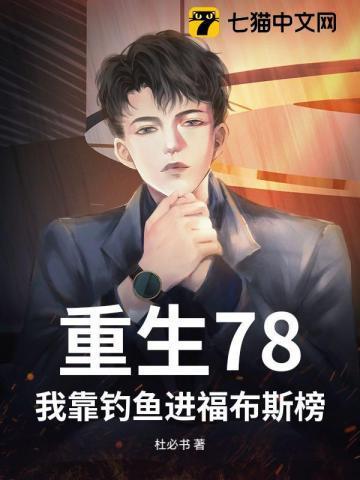 我靠钓鱼封神