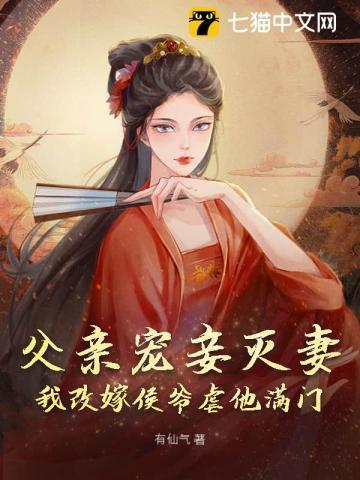 父嫁知乎