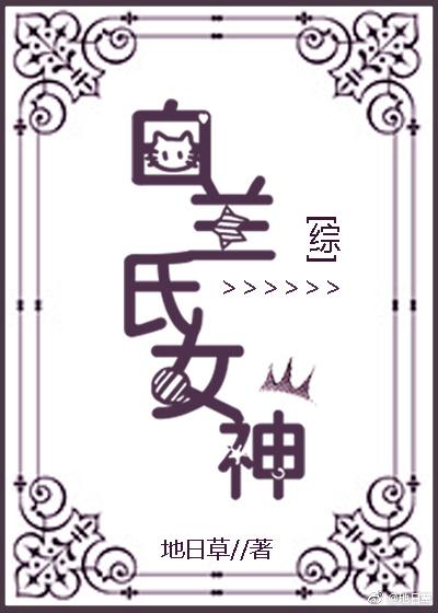 婚路匆匆傅先生 你非良人