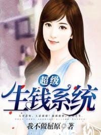 每日秒杀神豪从毕业开始