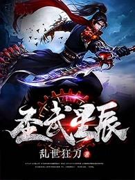 圣武星辰女主角有几个