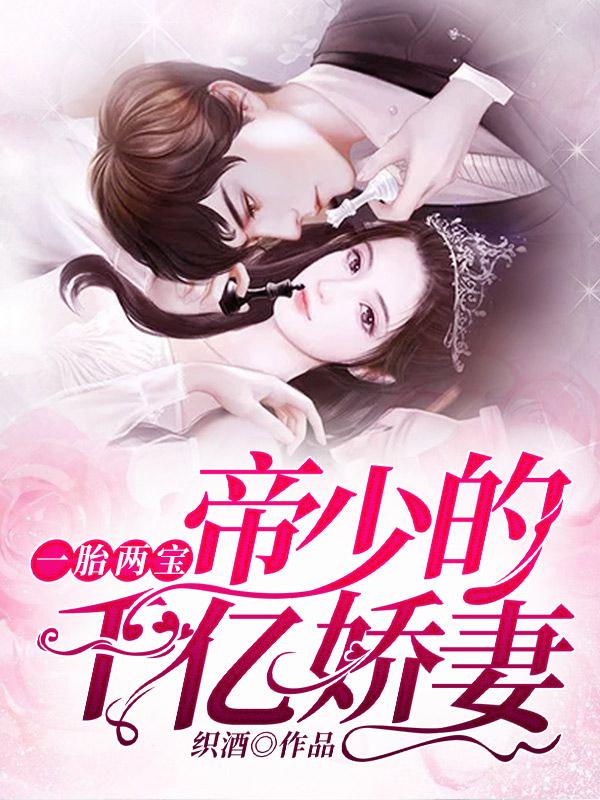 机灵宝贝爹地别抢我女人