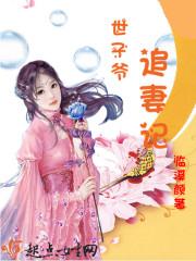 至尊弃婿苏渊林初墨全部章节