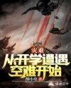 开学灾难片文案
