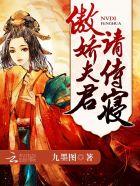 女帝风华傲娇夫君请待