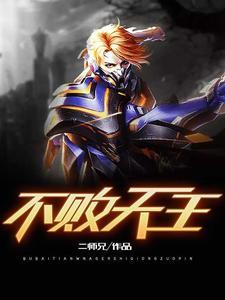 极品天王陈帆听书