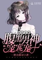 快穿之腹黑女配