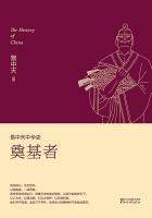 易中天中华史11九九藏书网
