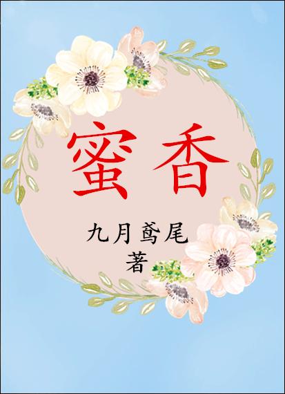 蜜香金螺多少钱一斤