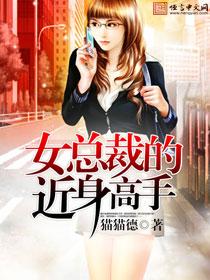 女总裁的近身高手陆天星简介