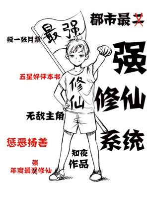 都市全能仙帝