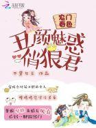 农门春闺免费阅读