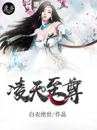 凌天战神