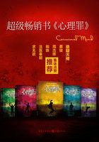 心理罪合集