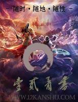 王妃落水了