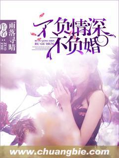 不负深情不负卿