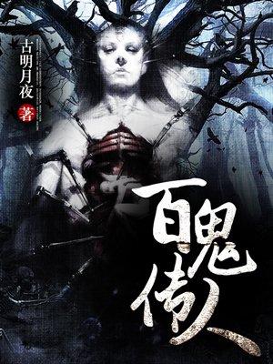 都市乡村小神医赵宝玉