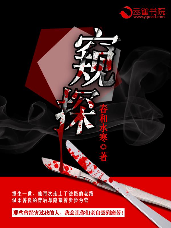 窥探成耀汉是谁演的