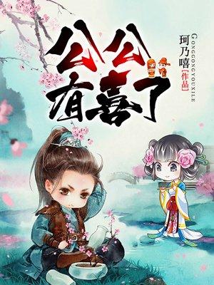 初婚有刺夏至桑旗结局在线观看