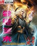 极道圣尊免费