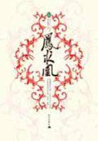 司马相如原文