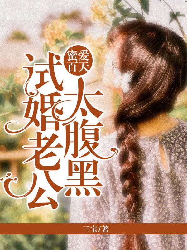 密密宠