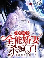 闪婚成宠老公竟是千亿大佬完整版