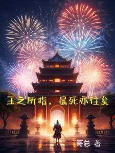 王之弊甚矣的之