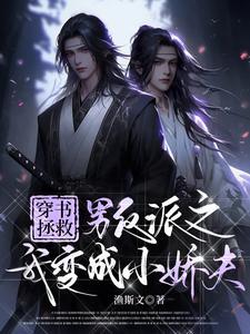 我穿成男频文的女反派