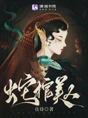 蛇棺免费