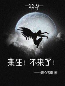 来生不见完整版