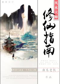傲娇鬼夫别乱来最火的一句话