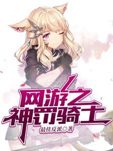 网游之骑龙战神