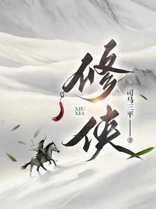 武侠讲的是什么故事背景