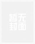 农女当家之寡妇难为书评