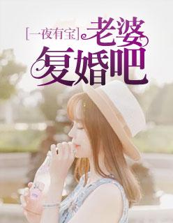 一吻成瘾总裁老公惹不起全文免费阅读