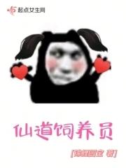 仙道怎么样