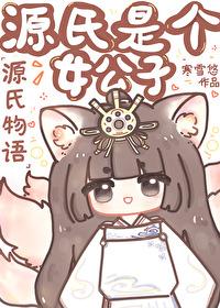 源氏物语源氏结局