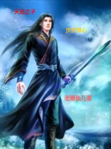 混沌至尊女主