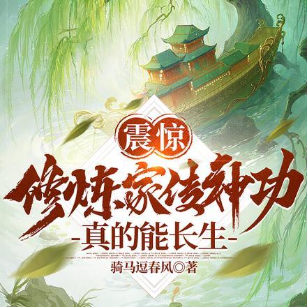 传授神功