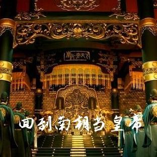 穿越南北朝的