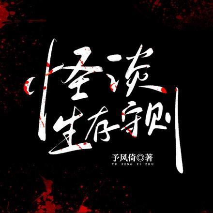 怪谈在身边2(1-7)在线观看