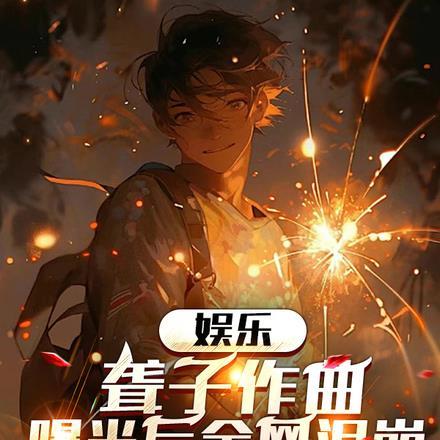 聋子歌词