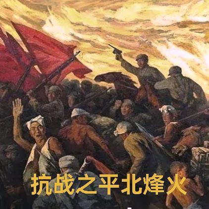 抗战之血色烽火