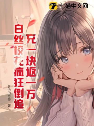 白丝女孩可冲