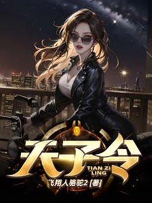 天子令多少浆糊