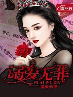 倘若终爱不渝全文免费阅读
