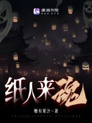 纸人有什么鬼