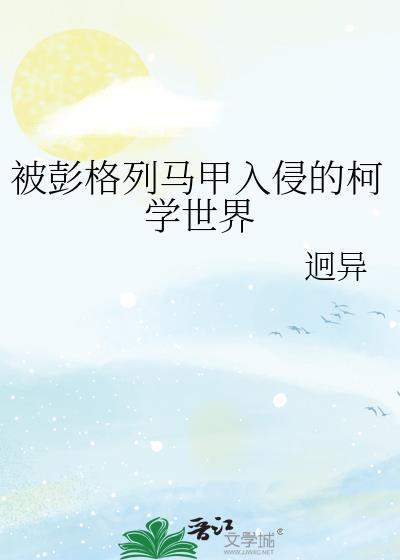 彭格列全员穿越