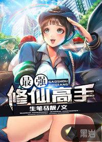 神医仙婿目录